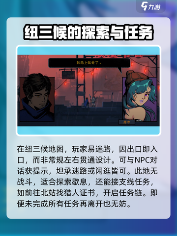 勇敢的哈克第二章攻略介绍截图5