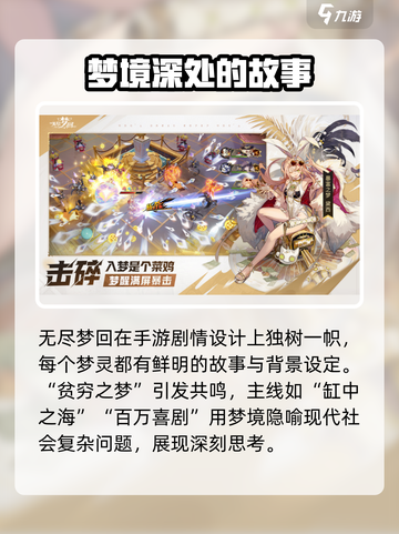 无尽梦回公测时间介绍介绍截图4