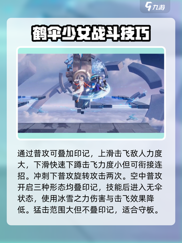 星之破晓公孙离🔥祈雪灵祝玩法教学来啦！⚡截图3