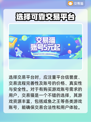 咸鱼之王账号购买🔥超全软件推荐🎮截图3