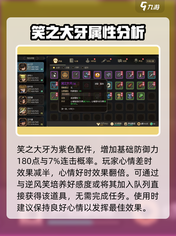 大侠立志传🔥逆风笑位置全攻略📍截图4