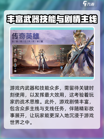星骸骑士手游是什么类型游戏介绍截图4