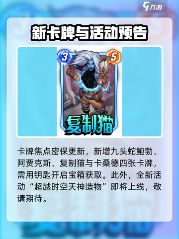 漫威终极逆转s8赛季一览介绍截图3