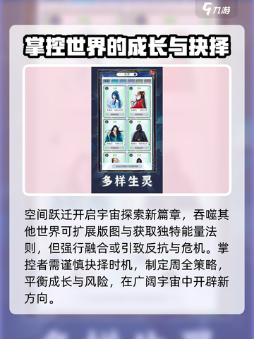 天道旅人好玩吗介绍截图3
