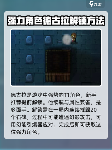 代号街区吸血鬼怎么解锁介绍截图2