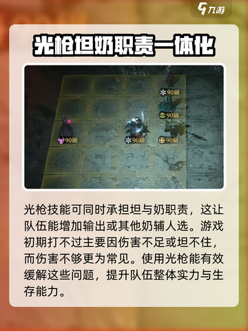 龙息神寂光枪是谁介绍截图5