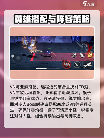 火柴人联盟3最强三组合介绍介绍截图3