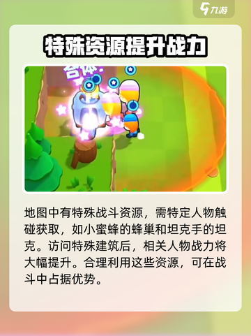 爆裂小队地图全攻略💥带你玩转每一张地图！🎮截图5