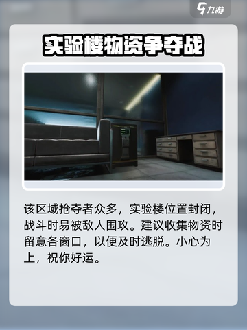 三角洲行动实验楼资料室在哪介绍截图4