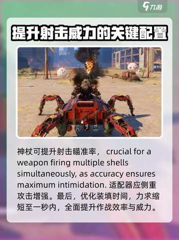 创世战车🔥废土宝藏武器全面解析！💎截图4