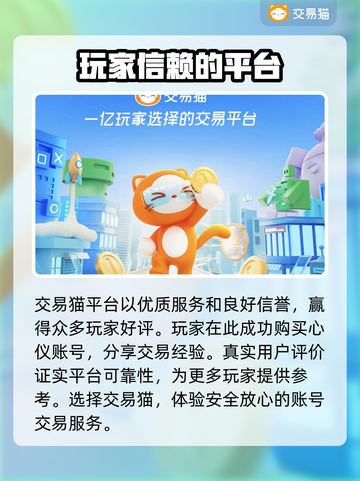 神雕侠侣买号就选这些平台！安全靠谱🔥截图6