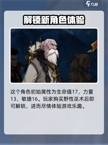 高殿战记皮埃尔怎么样介绍截图4