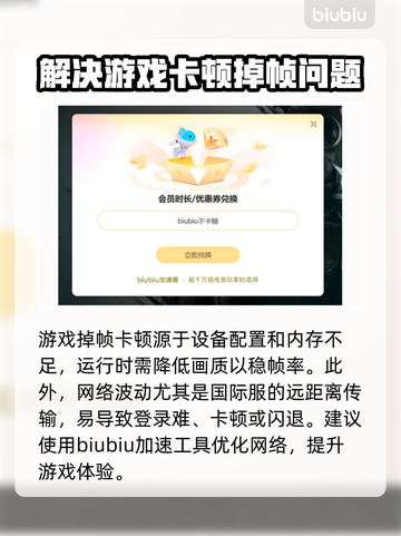 无畏契约掉帧？🔥优化解决方案来了！🎉截图3