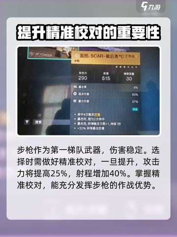 七日世界最后的勇气PVE配装介绍截图2