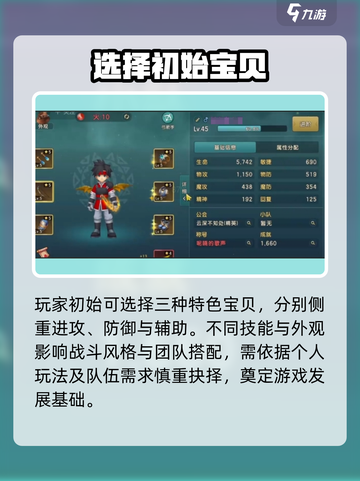 🔥魔力宝贝复兴全攻略💥截图2