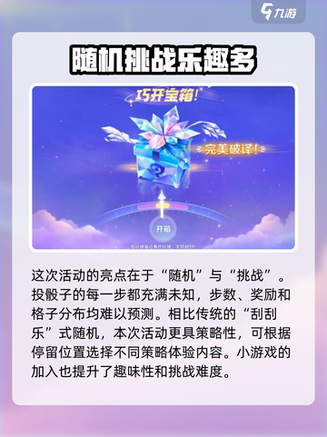 王者荣耀刘备浪漫序章活动介绍介绍截图5