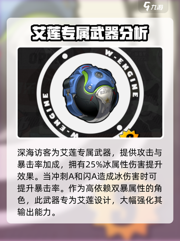 绝区零🔥S级音擎全属性曝光，战力天花板！截图5