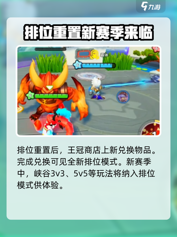 元梦之星真相之夜赛季介绍介绍截图3