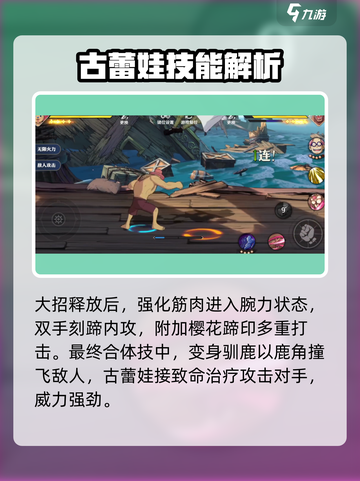 航海王壮志雄心乔巴怎么玩介绍截图5