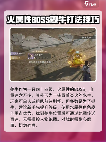 仙剑世界炎涛打法攻略介绍截图3