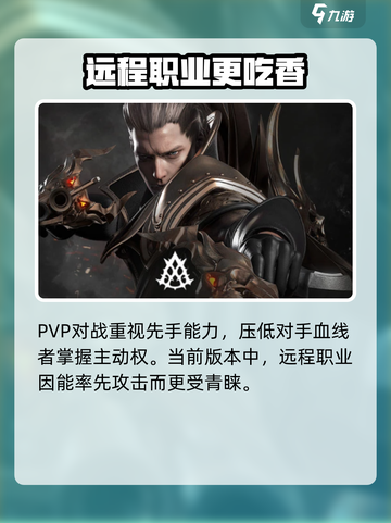 命运方舟pvp哪个最强介绍截图2