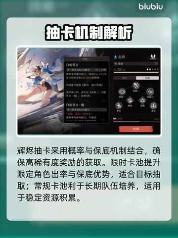 辉烬抽卡必看！保底玄学🔥截图3