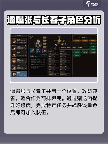 大侠立志传最强伙伴是谁介绍截图4