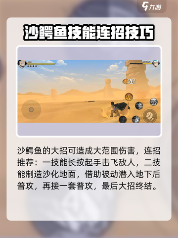 航海王壮志雄心沙鳄鱼怎么玩介绍截图5