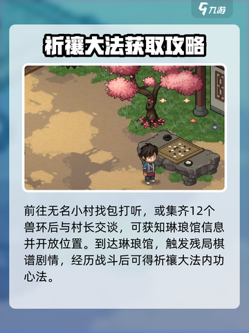 大侠立志传敌对了怎么恢复介绍截图2