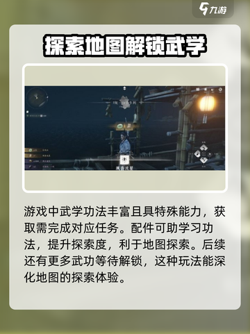 燕云十六声飒沓流星获得攻略介绍截图4