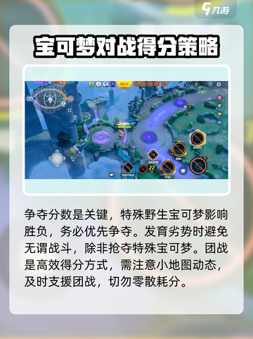 宝可梦大集结💡新手必看！这样打才对🔥截图4