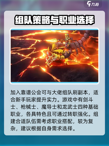 勇士与冒险组队攻略介绍截图4