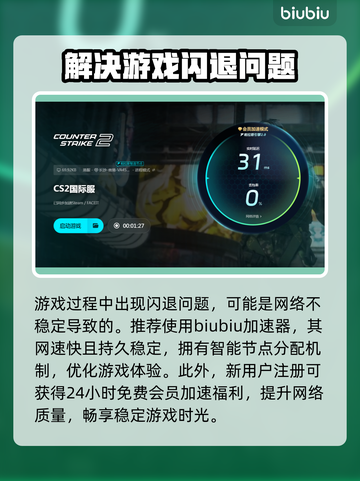 CS2闪退？这些问题教你轻松解决！🎮🔥截图2
