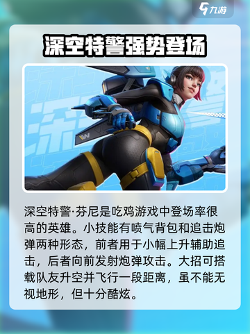 高能英雄女角色介绍介绍截图3