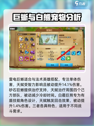 万龙觉醒🔥前期必备宠物推荐！新手必看✨截图5