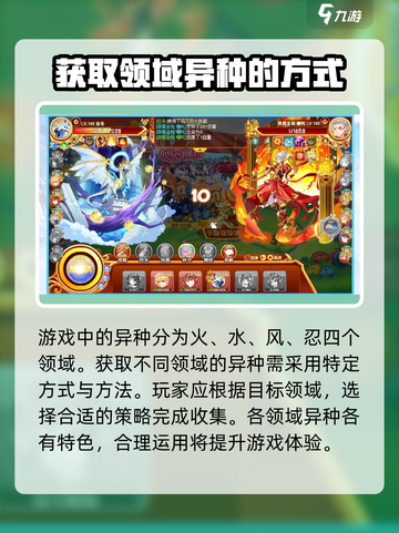 西普大陆手游异种大全内容介绍介绍截图2
