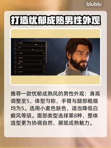 沙丘觉醒🔥男性捏脸数据大公开！快来领取专属你的角色数据～截图2