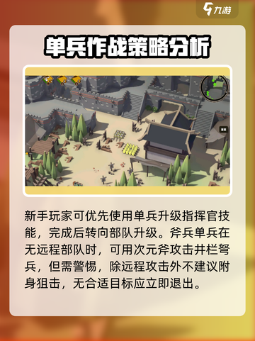 攻城模拟器🔥新手必看！快速上手秘籍🎉截图3