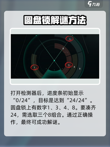 《七日世界》星尘检测器解谜🔥超简单教程！💎截图3