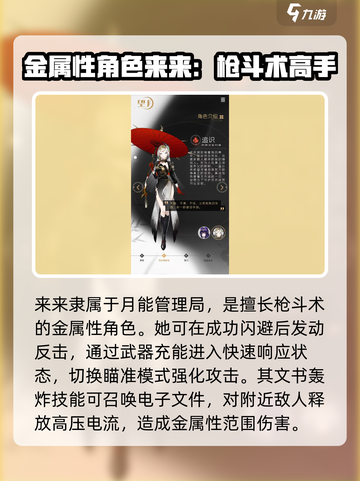 望月角色有哪些介绍截图3