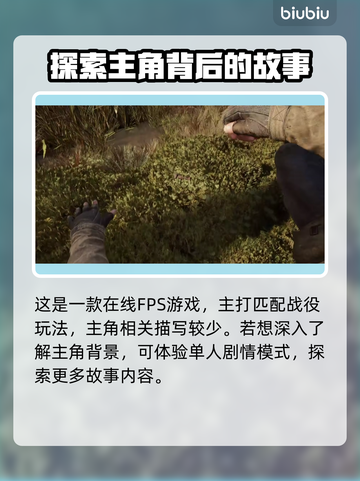 潜行者2主角大起底！游戏王者🔥必看截图2