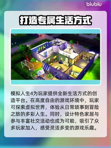 《模拟人生4》闪退？❌一键解决-Methods⚡截图2