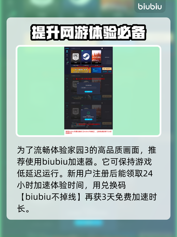 家园3预购大揭秘💥超值奖励等你拿！🎮截图4