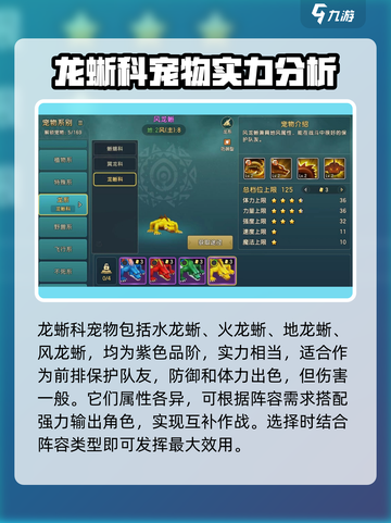 魔力宝贝🔥龙系宠物实力大揭秘！💥截图4