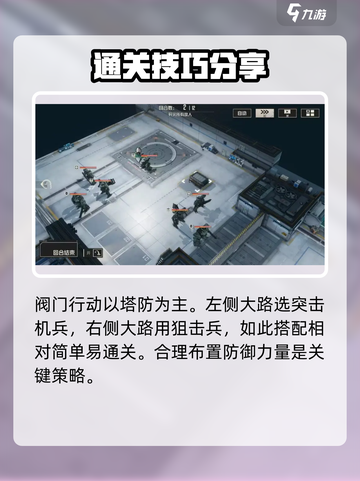 钢岚🔥第三章支线突发事件打法分享💥截图5