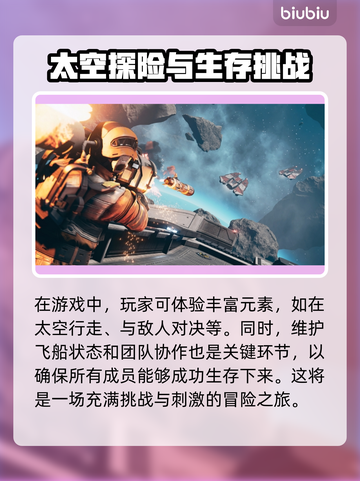 JumpShip上线时间公布！游戏日期一览💥🎮截图3