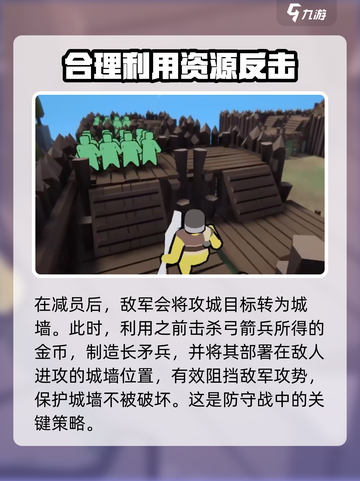 攻城模拟器第三章打法🔥超详细通关攻略来了！截图4