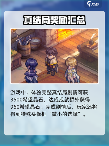 铃兰之剑为这和平的世界活动前瞻介绍截图3