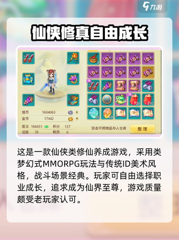 神之路手游兑换码有哪些介绍截图4