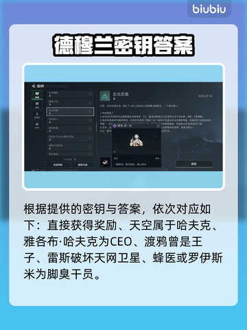 🎮三角洲CC语音彩蛋全解锁！截图4